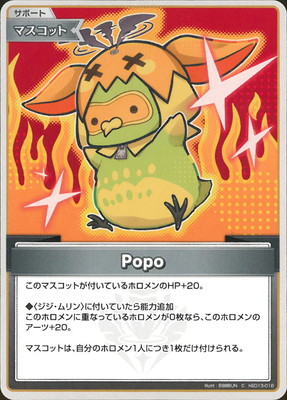 hSD13-018 Popo C