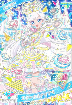アイプリ,ひみつのアイプリ,リング1だん～リング6だん | フルアヘッド