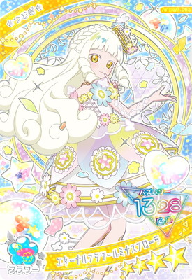 アイプリ,ひみつのアイプリ,リング1だん～リング6だん,リング6だん