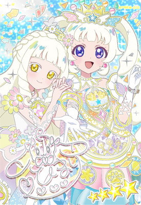アイプリ,ひみつのアイプリ,リング1だん～リング6だん,リング6だん