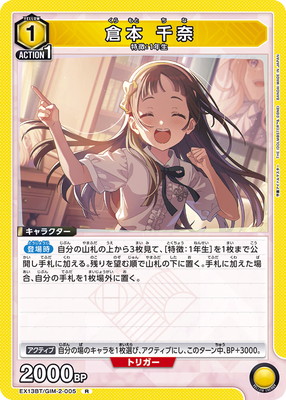 EX13BT/GIM-2-005 ���� ���� R