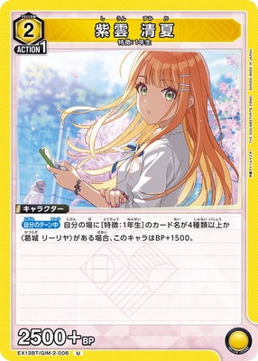 EX13BT/GIM-2-006 ��� ���� U