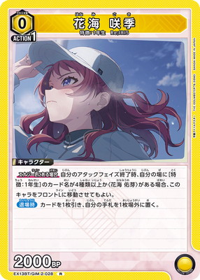 EX13BT/GIM-2-028 �ֳ� �鵨 R