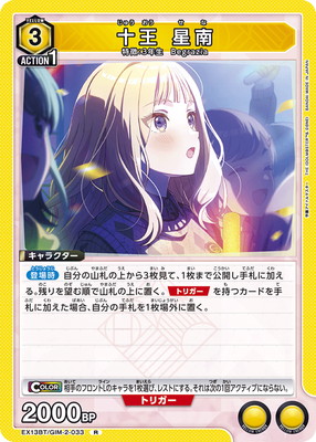 EX13BT/GIM-2-033 ���� ���� R