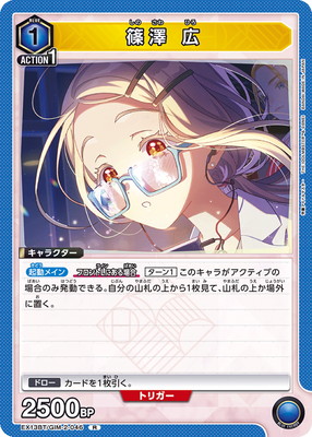 EX13BT/GIM-2-046 ��߷ �� R