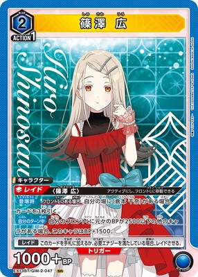 EX13BT/GIM-2-047 ��߷ �� SR
