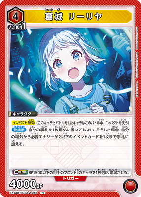 EX13BT/GIM-2-058 ��� �꡼��� R
