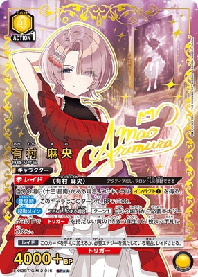 �ڥѥ����EX13BT/GIM-2-016 ͭ¼ ��� SR����