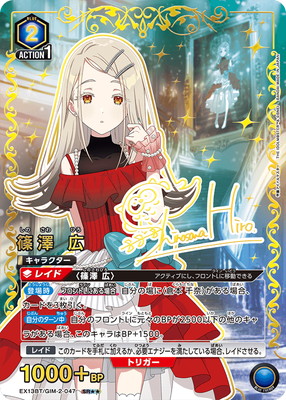 �ڥѥ����EX13BT/GIM-2-047 ��߷ �� SR����