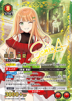 �ڥѥ����EX13BT/GIM-2-060 ��� ���� SR����