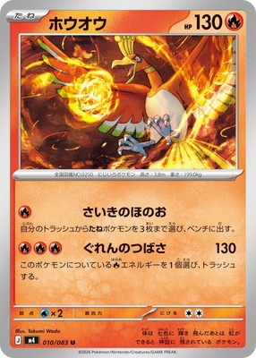 PK-M4-010 �ۥ����� U