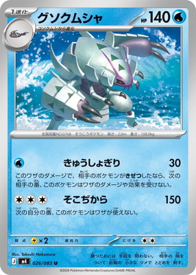 PK-M4-026 �������ॷ�� U
