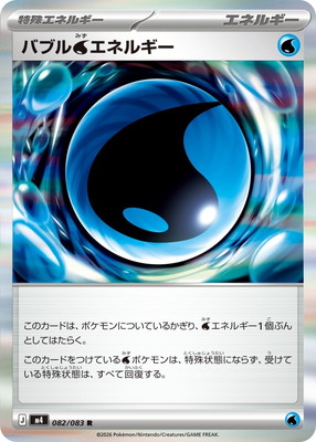 PK-M4-082 �Х֥�奨�ͥ륮�� R