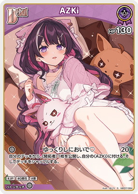 ��S��hBP07-064 AZKi