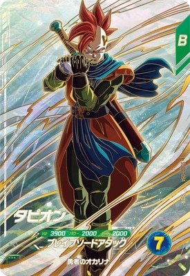 ドラゴンボールスーパーダイバーズ タピオン UGM9-064「極美品」 SDV9-064 タピオン GDR | ドラゴンボールスーパーダイバーズ | フル