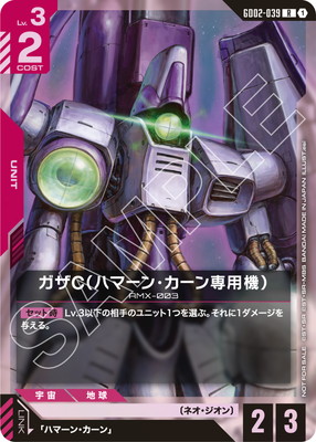 GD02-039 ����C(�ϥޡ��󡦥��������ѵ�) R�ڥ���åץХȥ� ���þޥѥå�04��