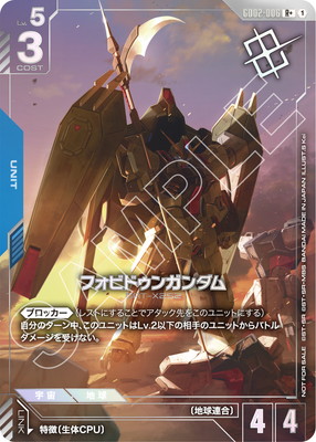 ガンダムカードゲーム,その他,その他プロモ | フルアヘッド大阪日本橋店