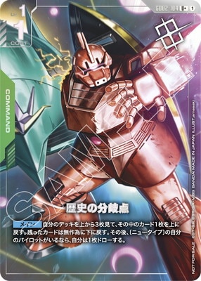 ガンダムカードゲーム,その他,その他プロモ | フルアヘッド大阪日本橋店