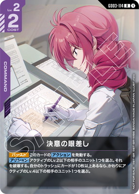 GD03-114 ��դδ㺹��R�ڥ˥塼�����ץ����� 2026 MISSION2���õ�ǰ�ʡ�