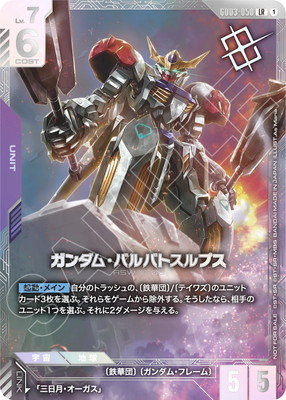 GD03-050 ������ࡦ�Х�Хȥ���ץ�LR�ڥ˥塼�����ץ����� 2026 MISSION3ͥ����ǰ�ʡ�