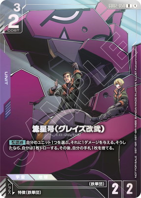 GD02-058 ή����(���쥤������)R�ڥ˥塼�����ץ����� 2026 MISSION3������޵�ǰ�ʡ�