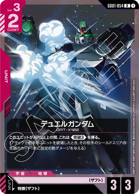 ��ST09��GD01-054 �ǥ奨�륬����� R
