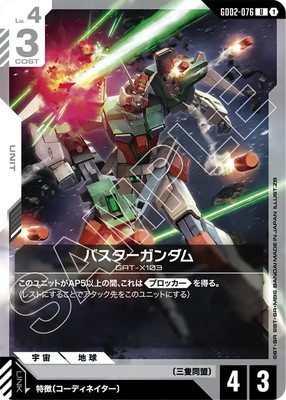 ��ST09��GD02-076 �Х������������ U
