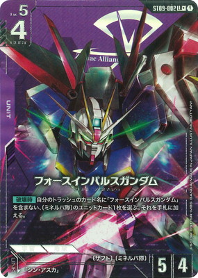 パラレル】ST09-002 フォースインパルスガンダム LR＋ | ガンダム
