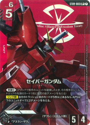 ガンダムカードゲーム | フルアヘッド大阪日本橋店