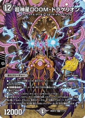 DM26-SD1X/1��/SR/Ķ����DOOM���ɥ饲�ꥪ��