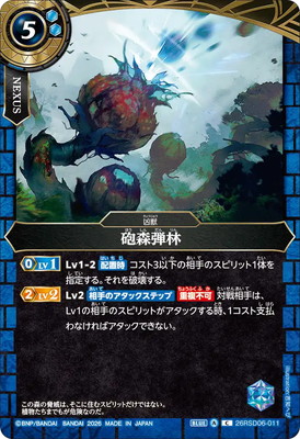 26RSD06-011 ˤ������ C��2026��
