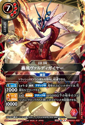26RBS01-X03 ����������ǥ������䡼 X��2026��