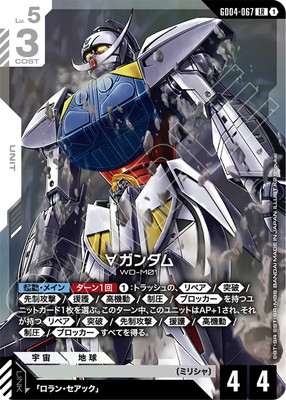 ガンダムカードゲーム | フルアヘッド大阪日本橋店
