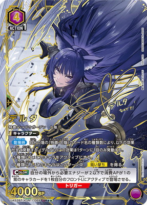 パラレル】UA52BT/KJN-1-069 デルタ SR | ユニオンアリーナ,ユニオン