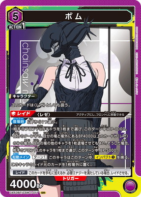 UA53BT/CSM-1-017 �ܥ� SR