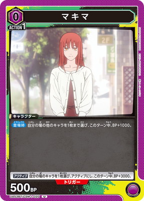 UA53BT/CSM-1-020 �ޥ��� U
