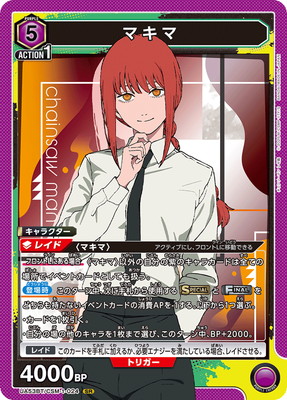 UA53BT/CSM-1-024 �ޥ��� SR