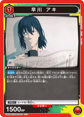 UA53BT/CSM-1-053 ���� ���� U