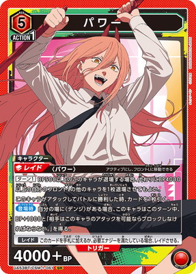 UA53BT/CSM-1-061 �ѥ SR