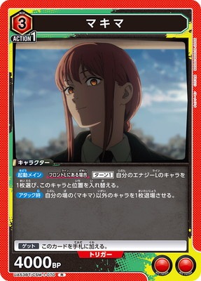UA53BT/CSM-1-070 �ޥ��� R