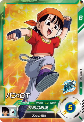 ドラゴンボールスーパーダイバーズ,通常弾,SDV弾,SDV10 | フルアヘッド