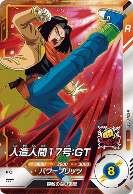 ドラゴンボールスーパーダイバーズ,通常弾,SDV弾,SDV10 | フルアヘッド