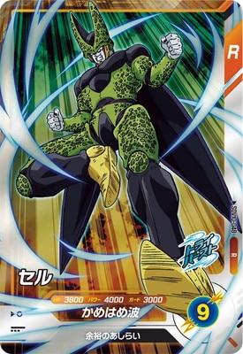 ドラゴンボールスーパーダイバーズ,通常弾,SDV弾,SDV10 | フルアヘッド