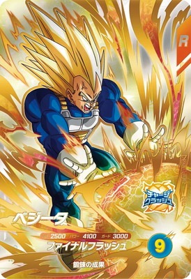 ドラゴンボールスーパーダイバーズ,通常弾,SDV弾,SDV10 | フルアヘッド