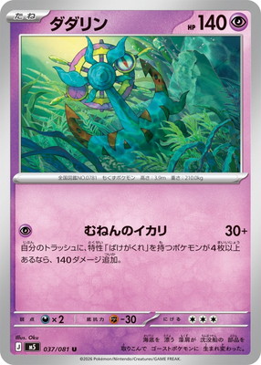 PK-M5-037 ������� U
