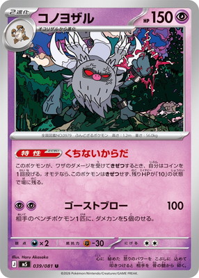 PK-M5-039 ���Υ襶�� U