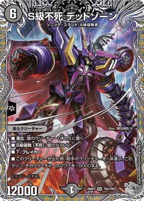 デュエルマスターズ,拡張パック,拡張パックDM26【逆札篇】,DM26-RP2弾