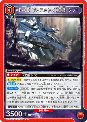 EX14BT/MCR-2-069 VF-0D �ե��˥å����ʹ�ƣ ����� R