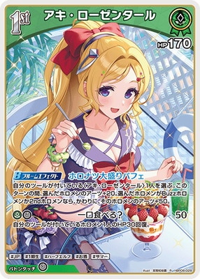 hBP08-028 �������������󥿡��� R