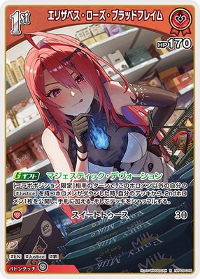 hBP08-046 ���ꥶ�٥������������֥�åɥե쥤�� R